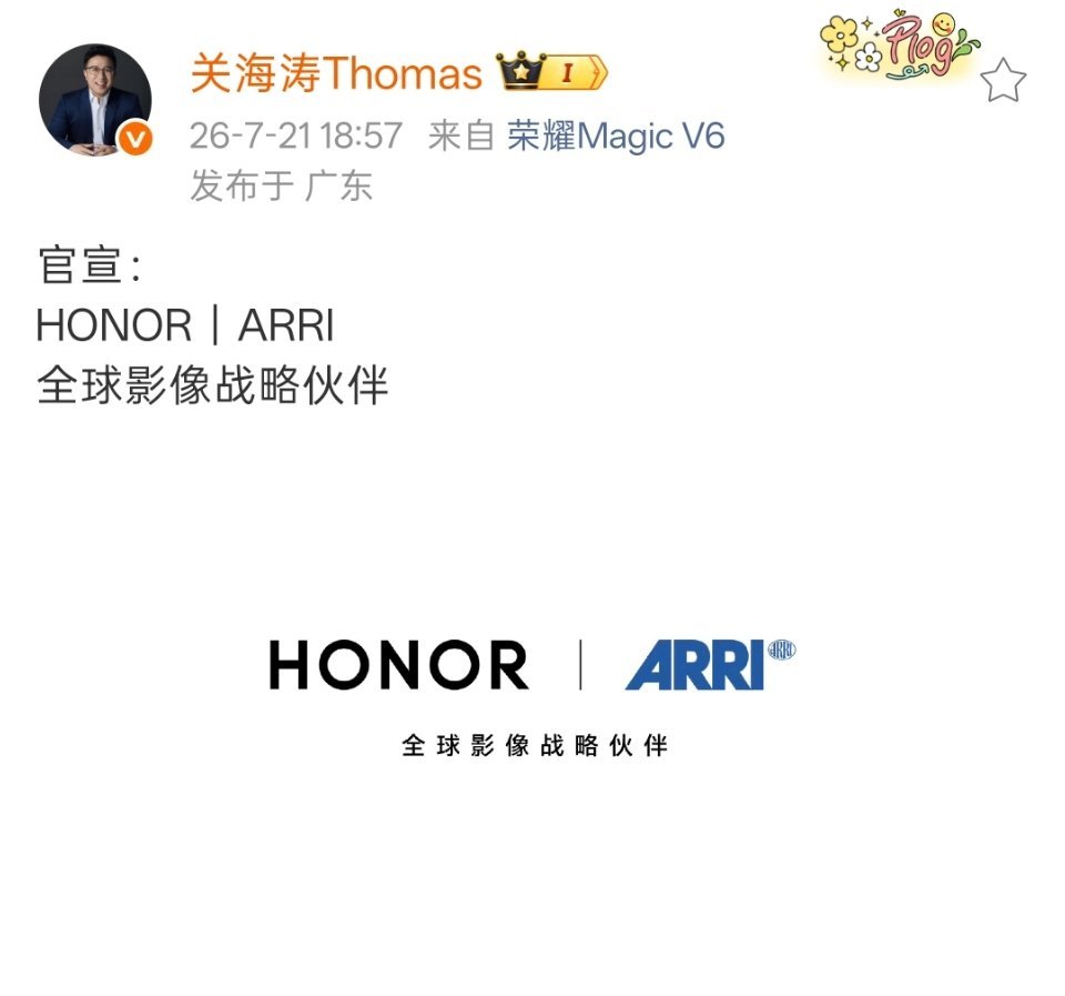 好家伙，荣耀跟ARRI（阿莱）达成全球影像战略合作了。首款落地产品应该就是荣耀R