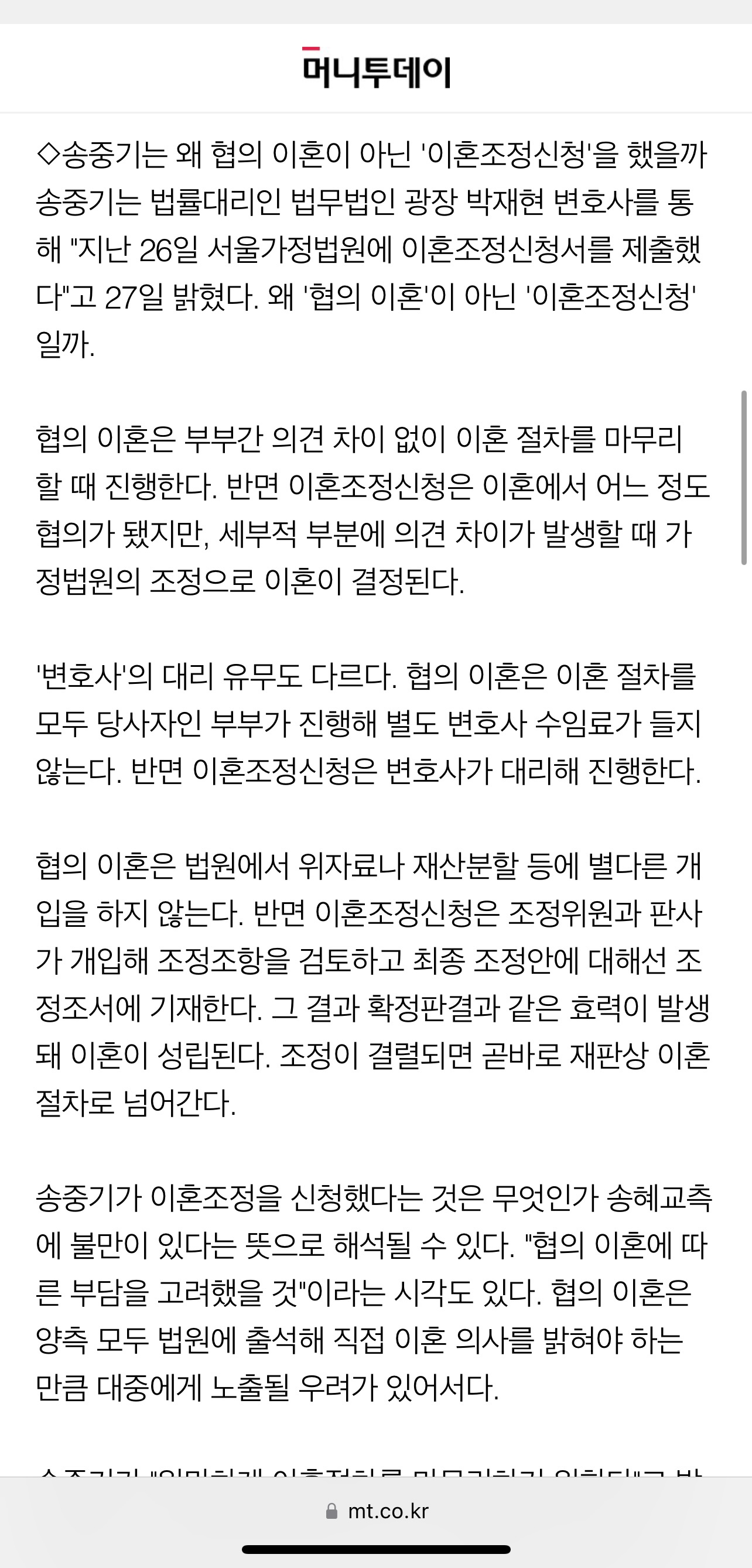 宋仲基为了儿女学外语 在谷歌搜了一下韩语新闻，截图各位可以在线翻译。大部分新闻说