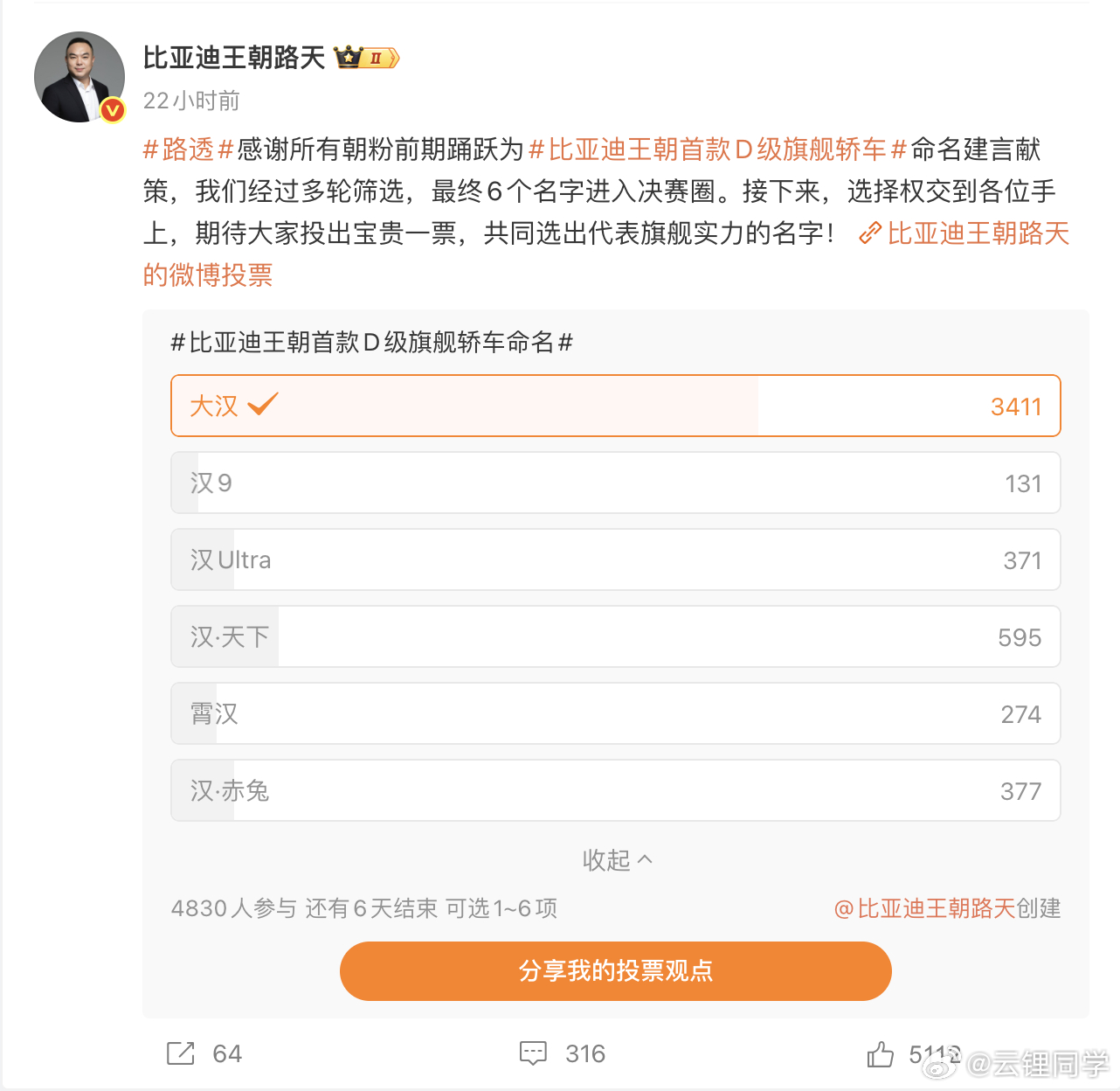 没办法，有些认知锚已经根深蒂固了消费者不喜欢继续 pro max ultra了媒