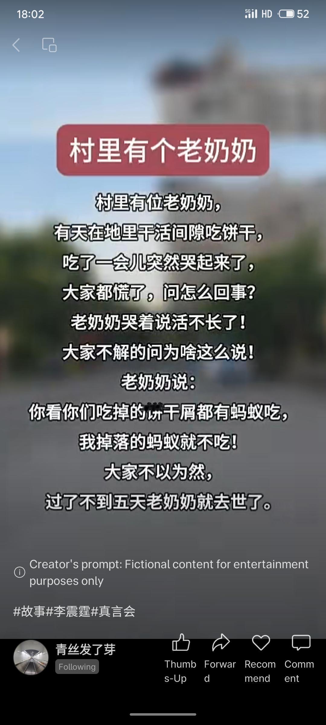 村里一位老奶奶在田间吃饼干时，发现自己掉落的饼干屑蚂蚁不吃，而别人的却有蚂蚁聚集