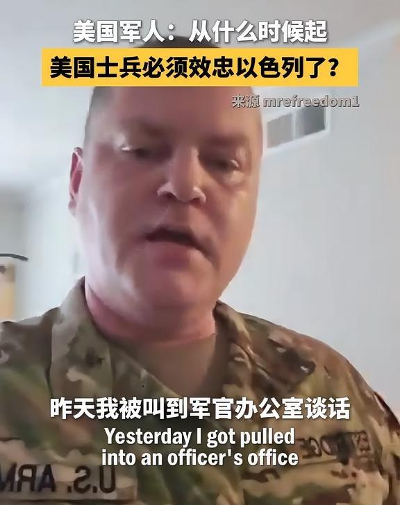 近日，在美国军队服役的中士乔纳森·埃斯特里奇称，自己因在社交媒体上发布反以色列言