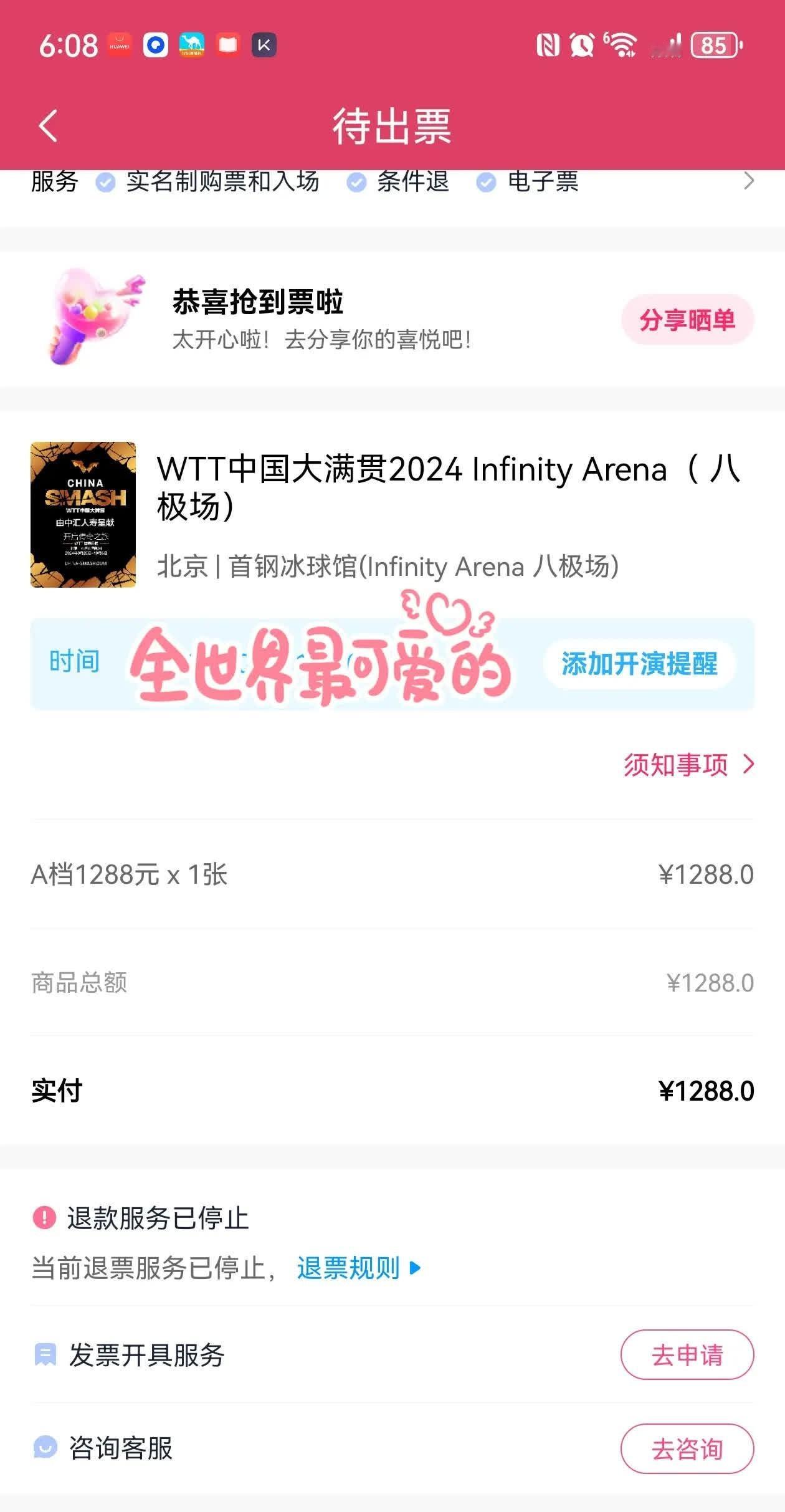 北京见吧，希望能看到 