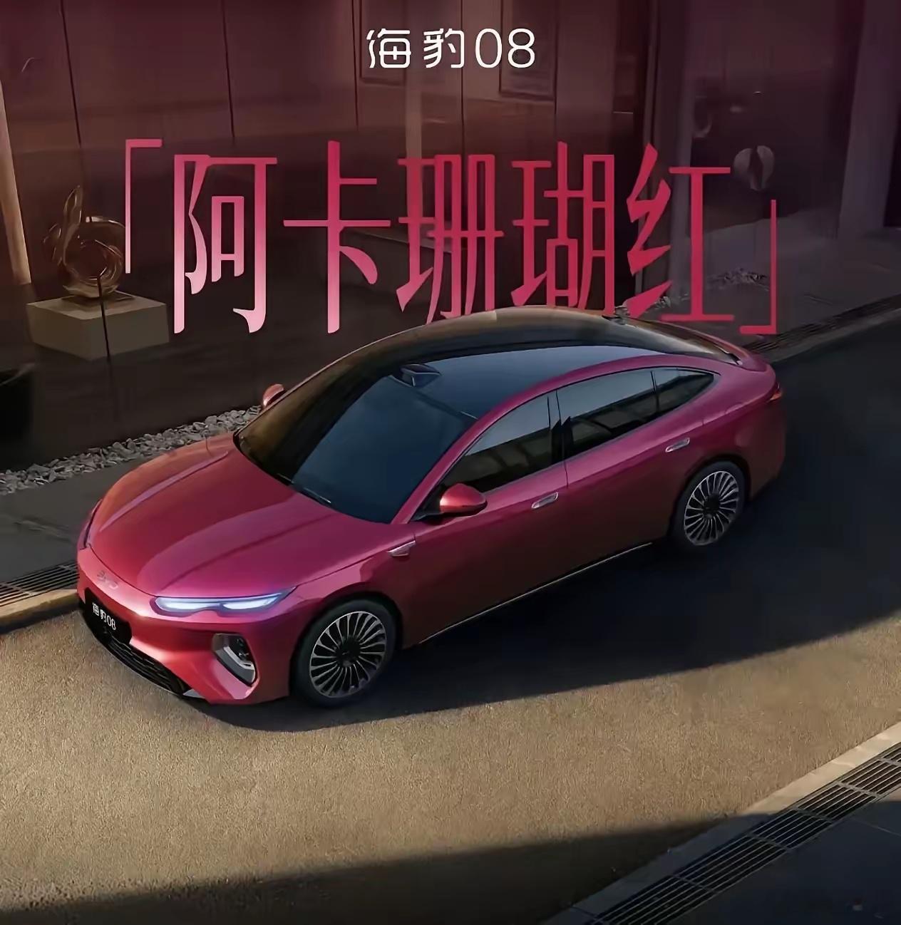 国产汽车数第一:智驾：华为第一！续航：奇瑞第一！销量：比亚迪第一！颜值：小米第一