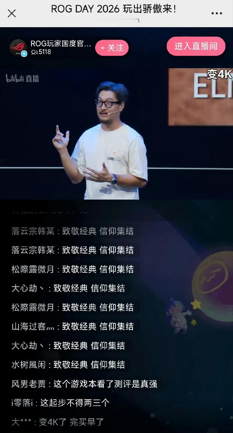 ROG20周年 谁能想到，在F1赛道上奋力驰骋的周冠宇，作为ROG代言人惊喜现身