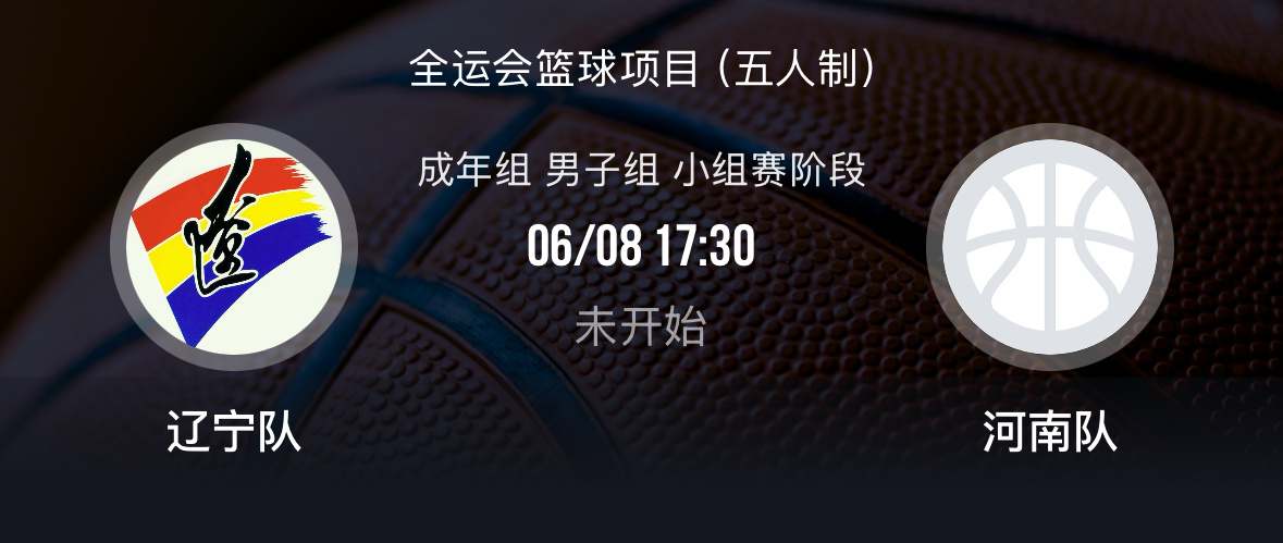 辽宁队明天继续出战明天下午五点半辽宁对河南（附上河南队的名单，有不少我们熟悉的球