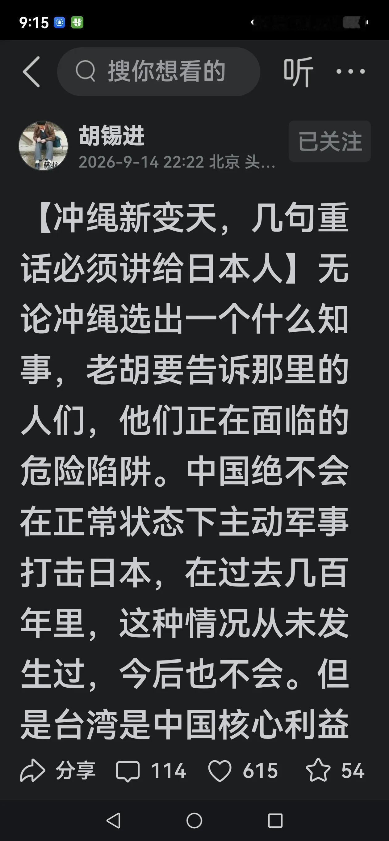 琉球  冲绳，我们应该用哪个地名

请看图