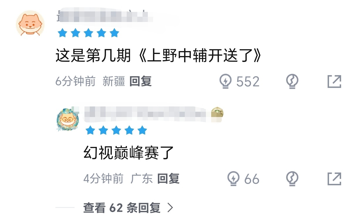 原来是新综艺啊不早说我还以为是四坨答辩呢 