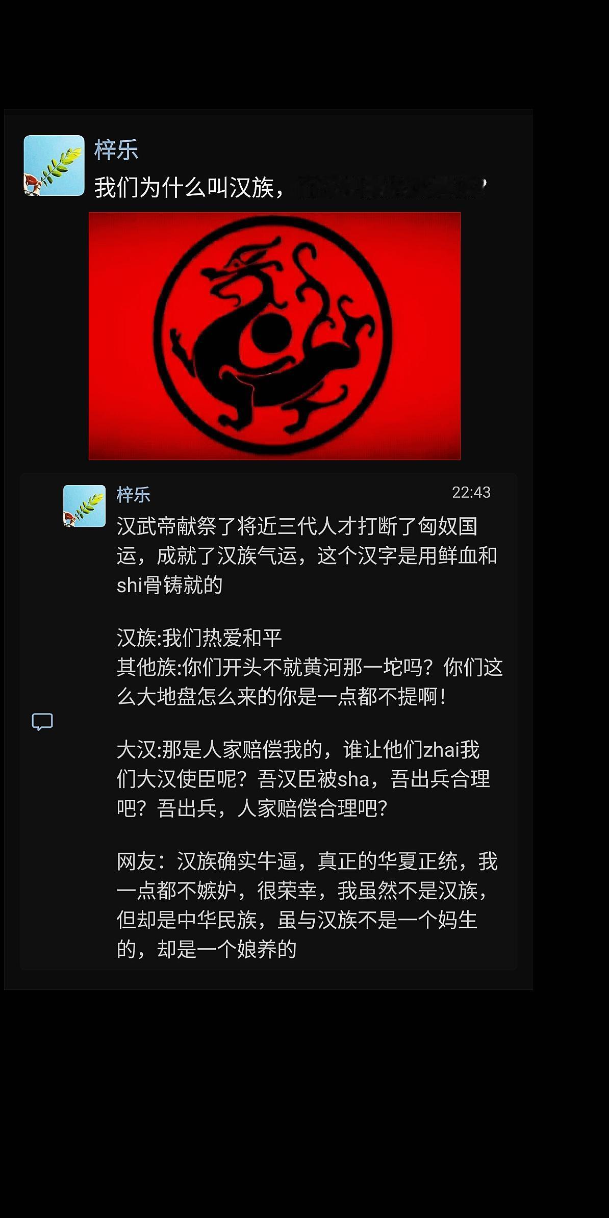 我们为什么叫汉族，而不叫秦族或唐族?汉族 汉武帝 人物 历史