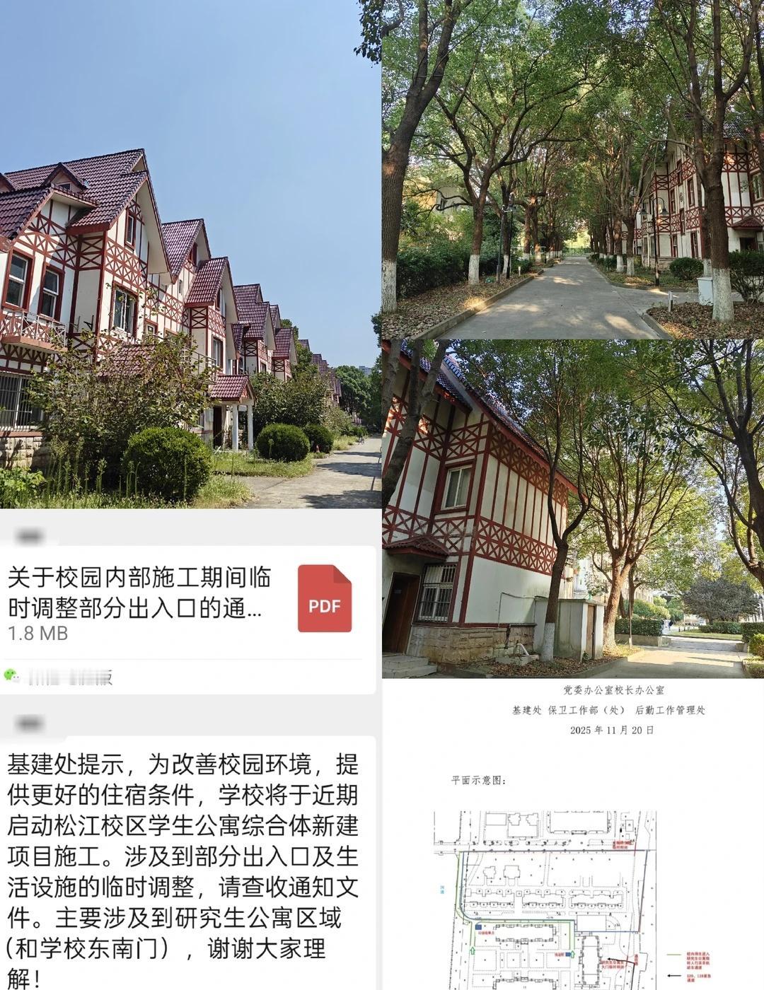 上外小别墅要拆了。。
这么漂亮的小别墅要绝版了，好可惜唉[完啦R][流泪]
当然