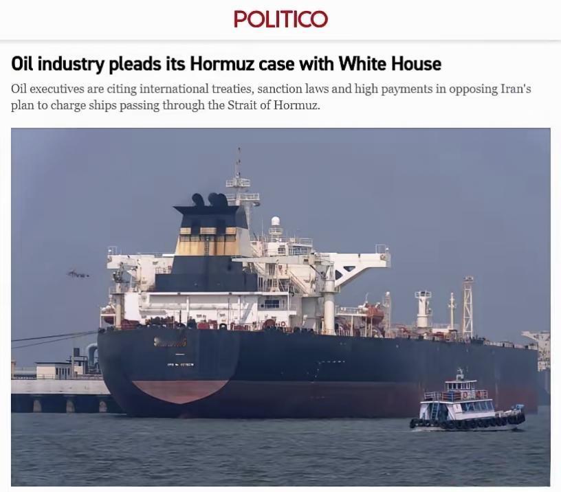 不是100万美元，而是250万美元，霍尔木兹海峡或成年收费千亿美元航道！

据《