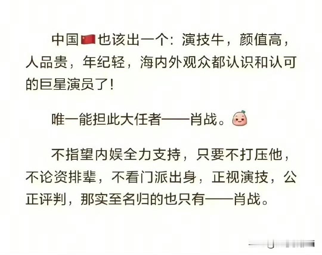 都承认肖战藏海这次是所有大奖的最热门人选，演技好，同期声台词优秀，外形优越，号召