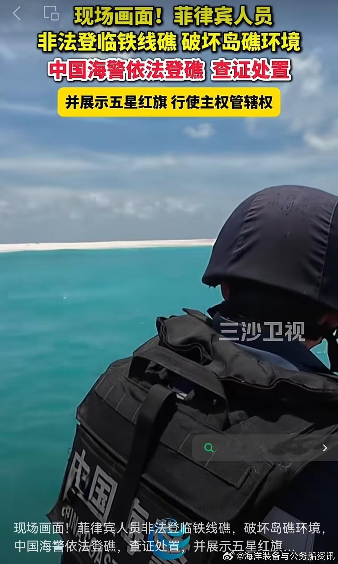 菲律宾星报报道，5月3号凌晨，多只菲猴乘坐橡皮艇非法侵闯了南沙群岛铁线礁，并插上