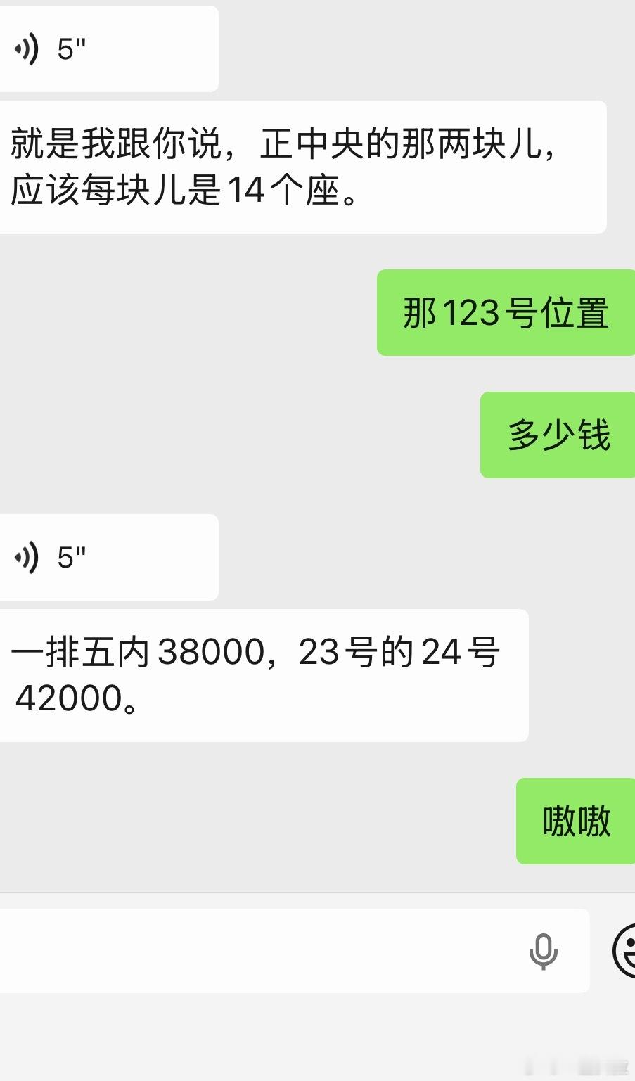 现在这个票价多离谱我都不会奇怪了。。 