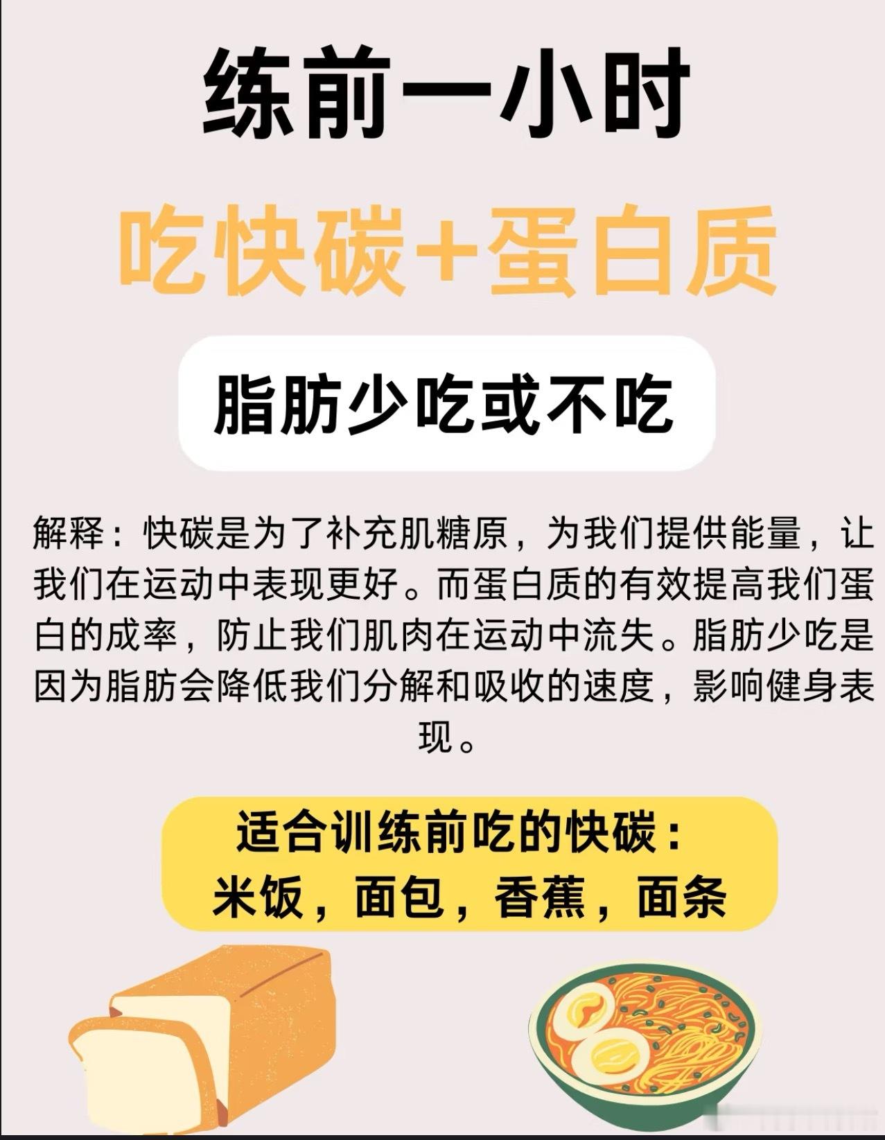 健身前后如何科学补充营养运动前后怎么吃比较好[憧憬][憧憬] ​​​