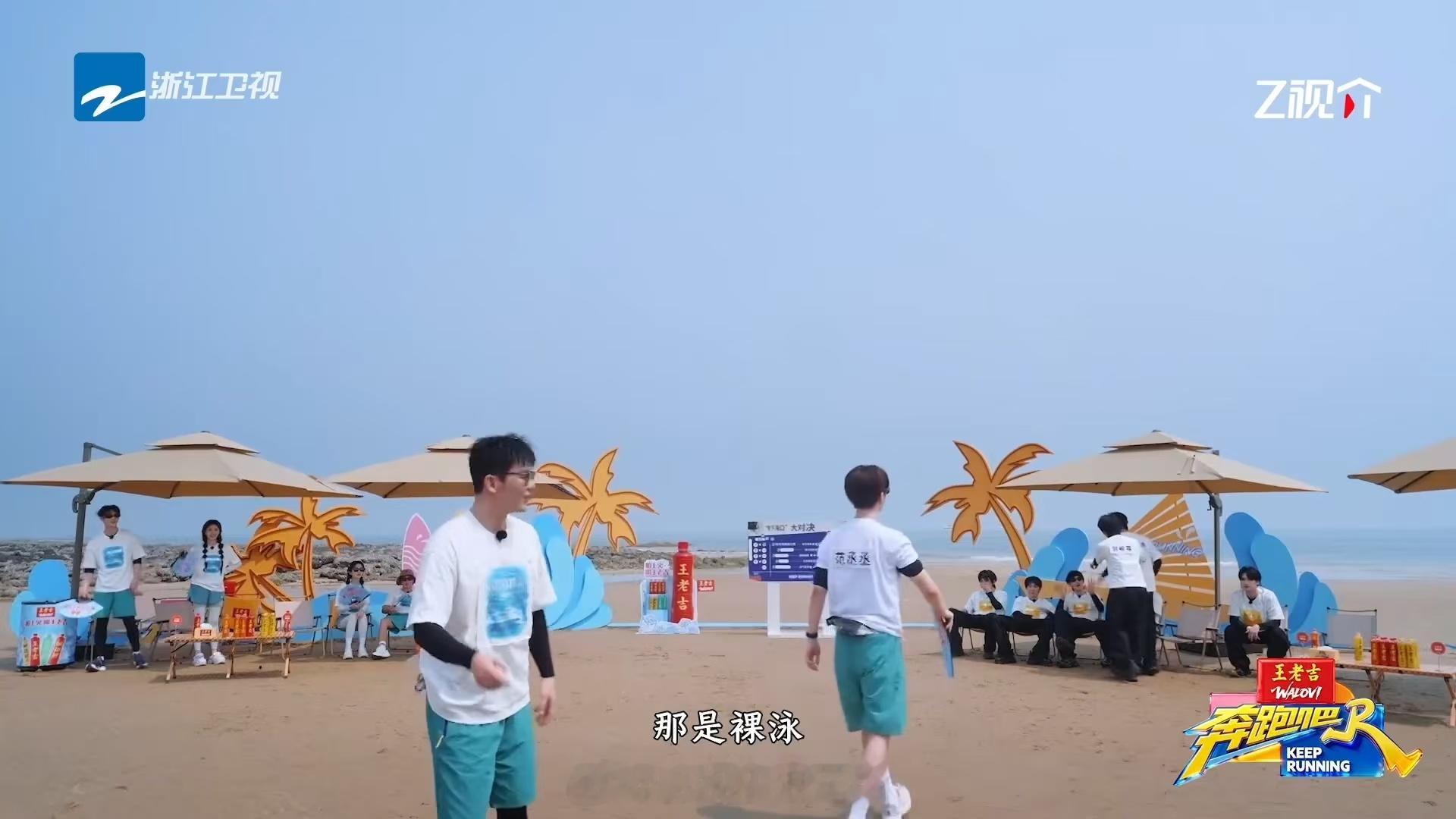 马嘉祺问奔跑吧还录吗 马嘉祺：我不敢下水。白鹿：没事，我敢看。这大概就是成年人的