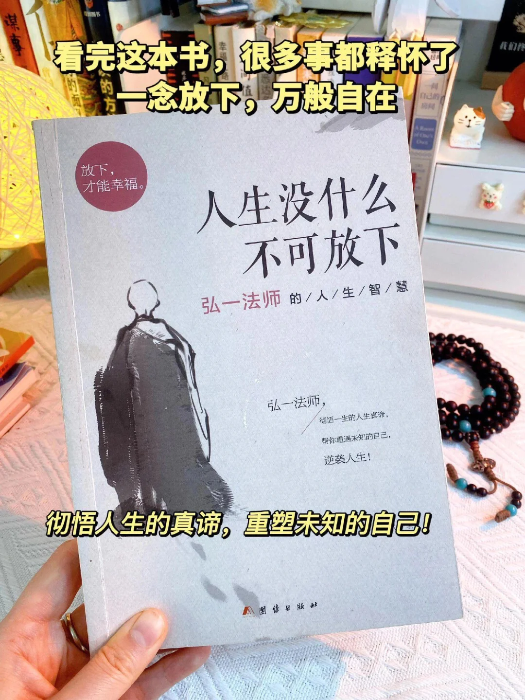 《人生没什么不可放下》