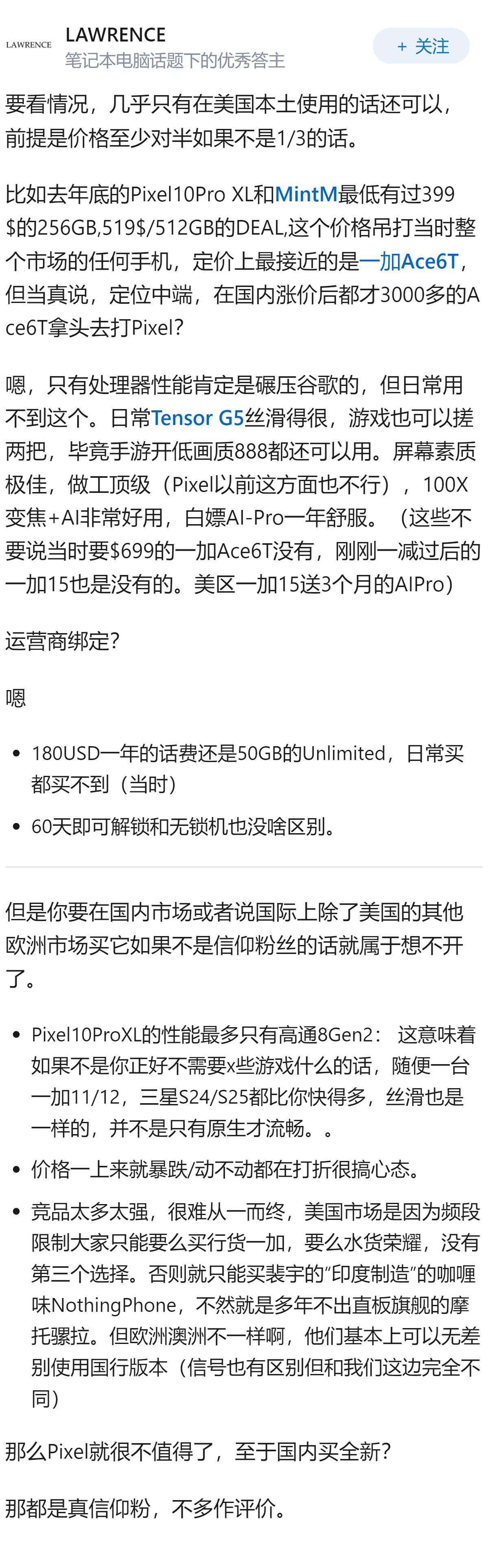 购买 GooglePixel 手机真的值得吗？