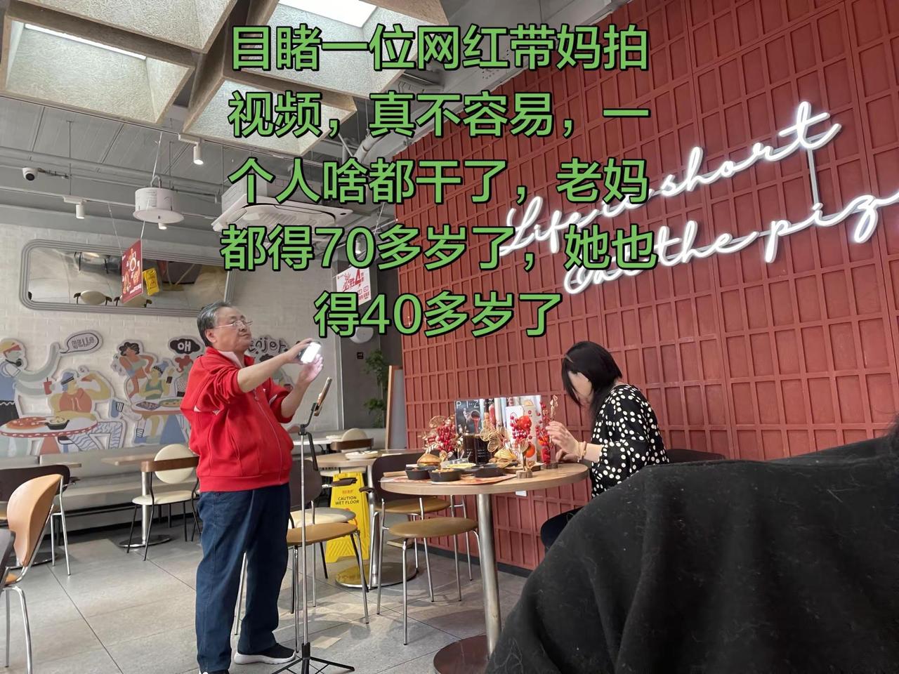 偶遇美食带货网红拍视频。网红拍视频 目睹一位网红带妈拍视频，真不容易，一个人啥都
