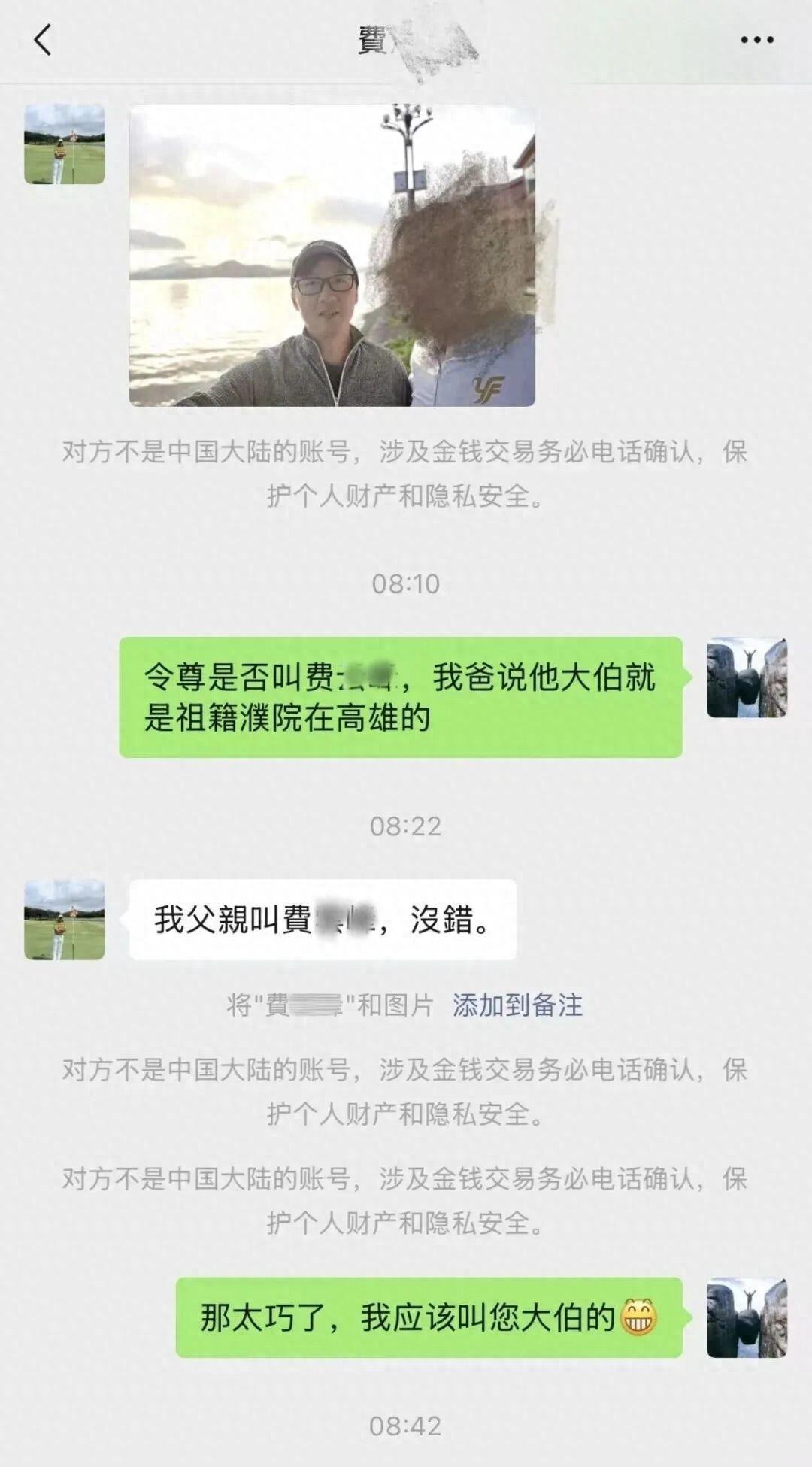 “太巧了！”7月18日报道，大陆男子在丽江偶遇台湾游客，两人一聊祖籍都是浙江桐乡