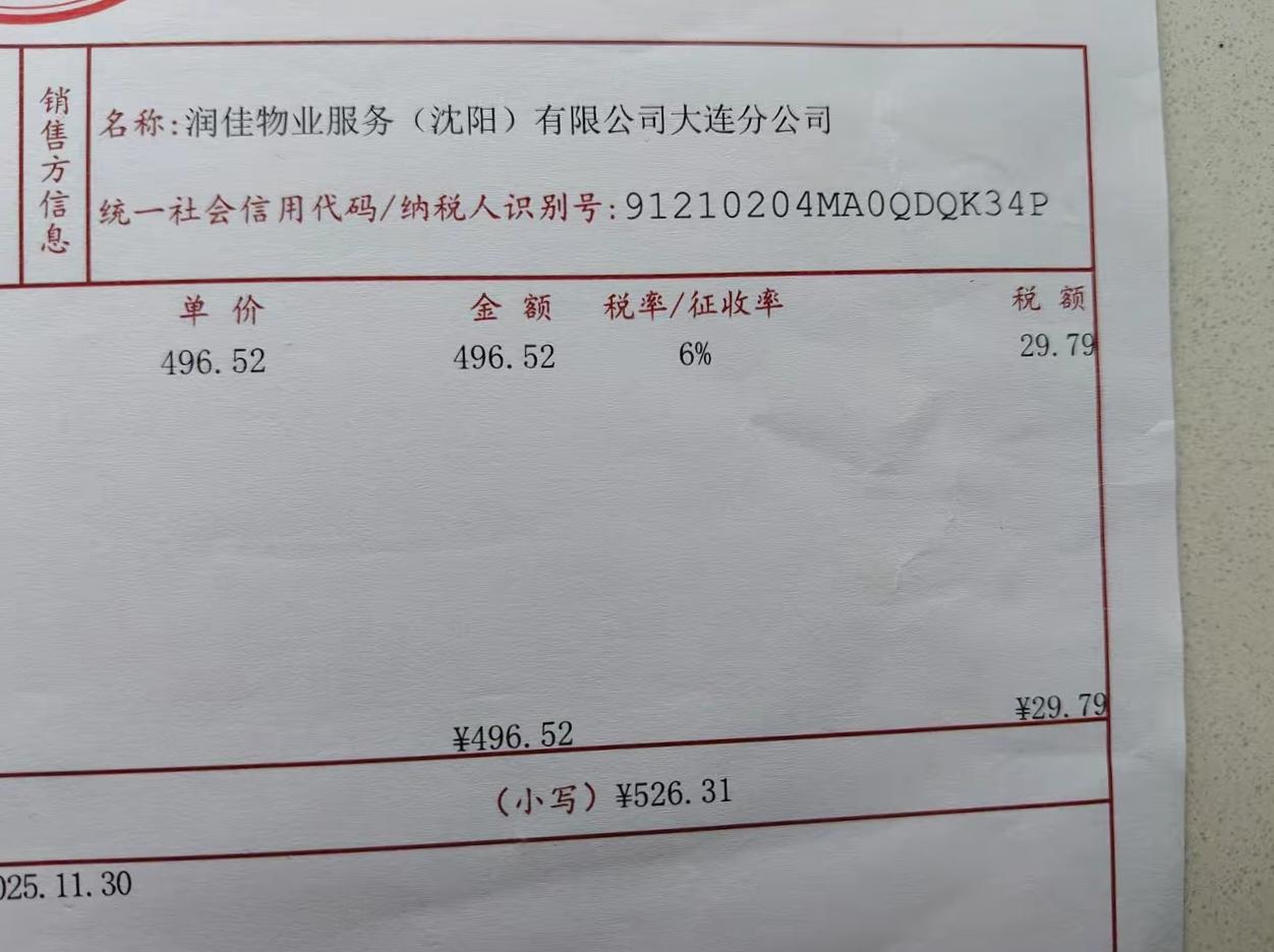 物业是二税局，也有一定道理。
物业按6%上交税款，等于说100万的小区上交6万，