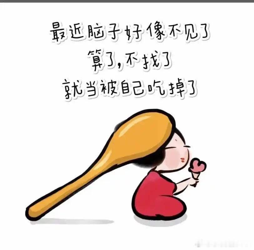 M先生害怕自己的智商遭到嘲笑 