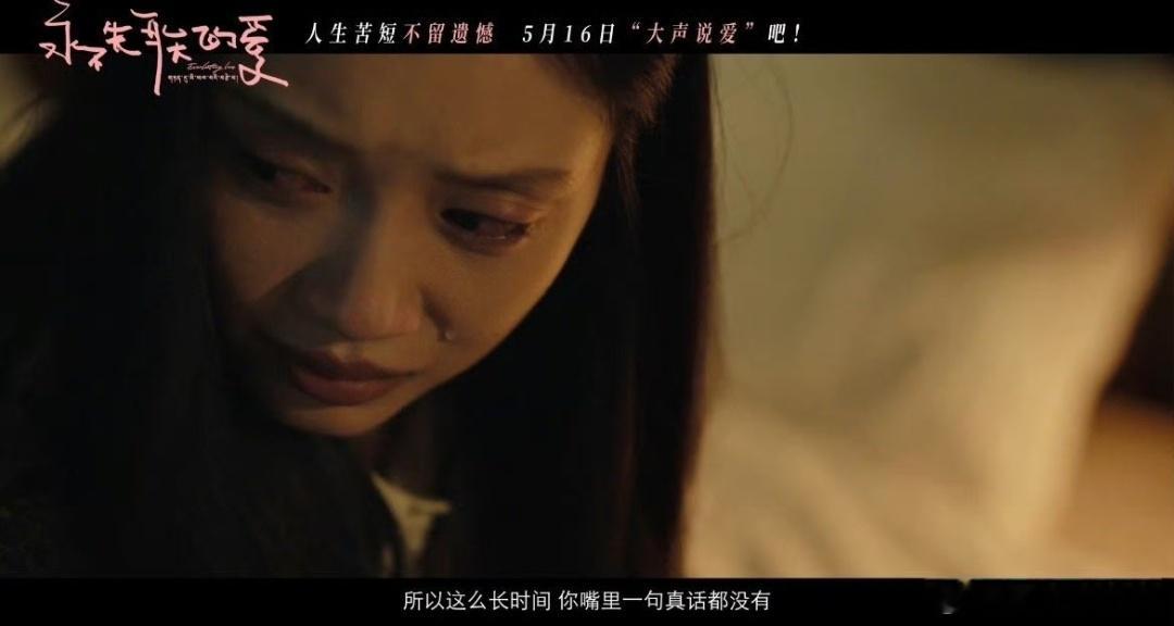 永不失联的爱新预告全是眼泪雨水和泪水交织，这画面感直接拉满饶雪漫[超话]｜饶雪漫
