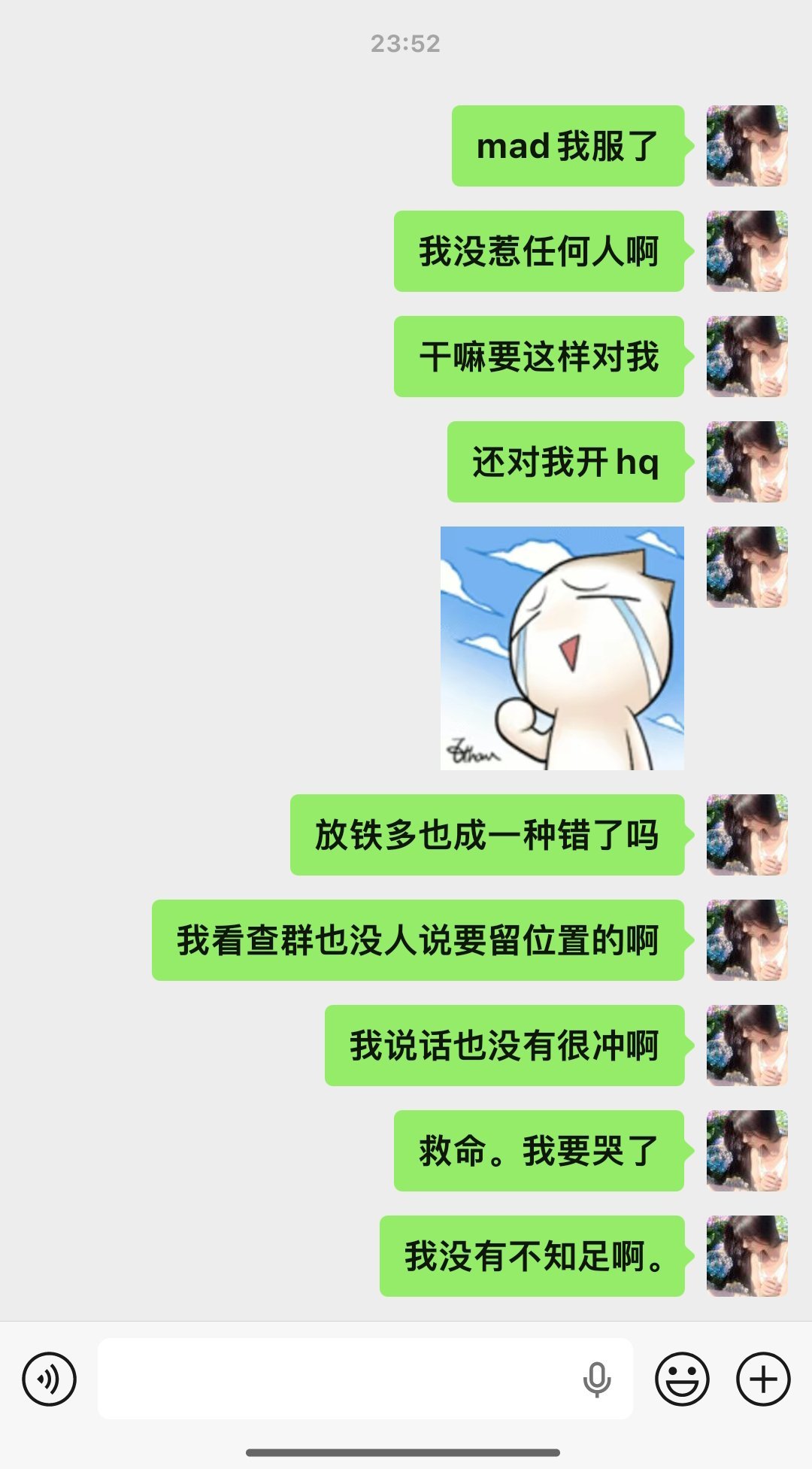 我好崩溃。放铁多也是一种错吗 我咋了。 ​​​