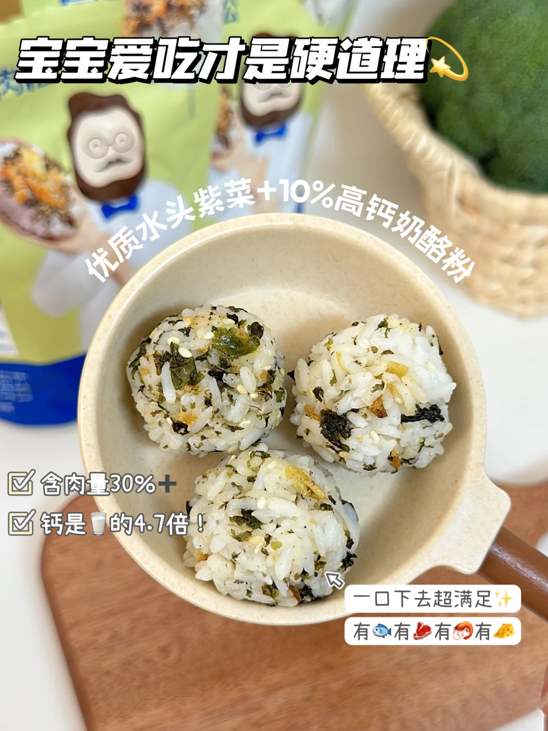 硬控挑食娃！美味营养一口满足！