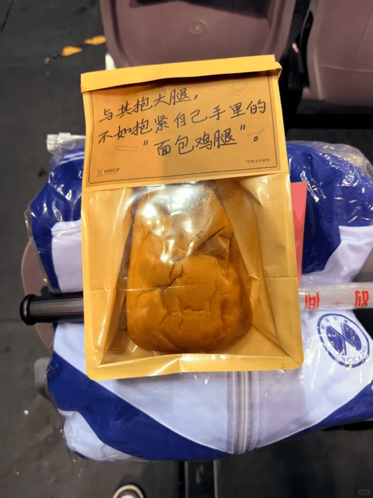 徐良送全场女生包包徐良请一万人吃鸡腿面包 他说送全场女生包包，还以为是周边，结果