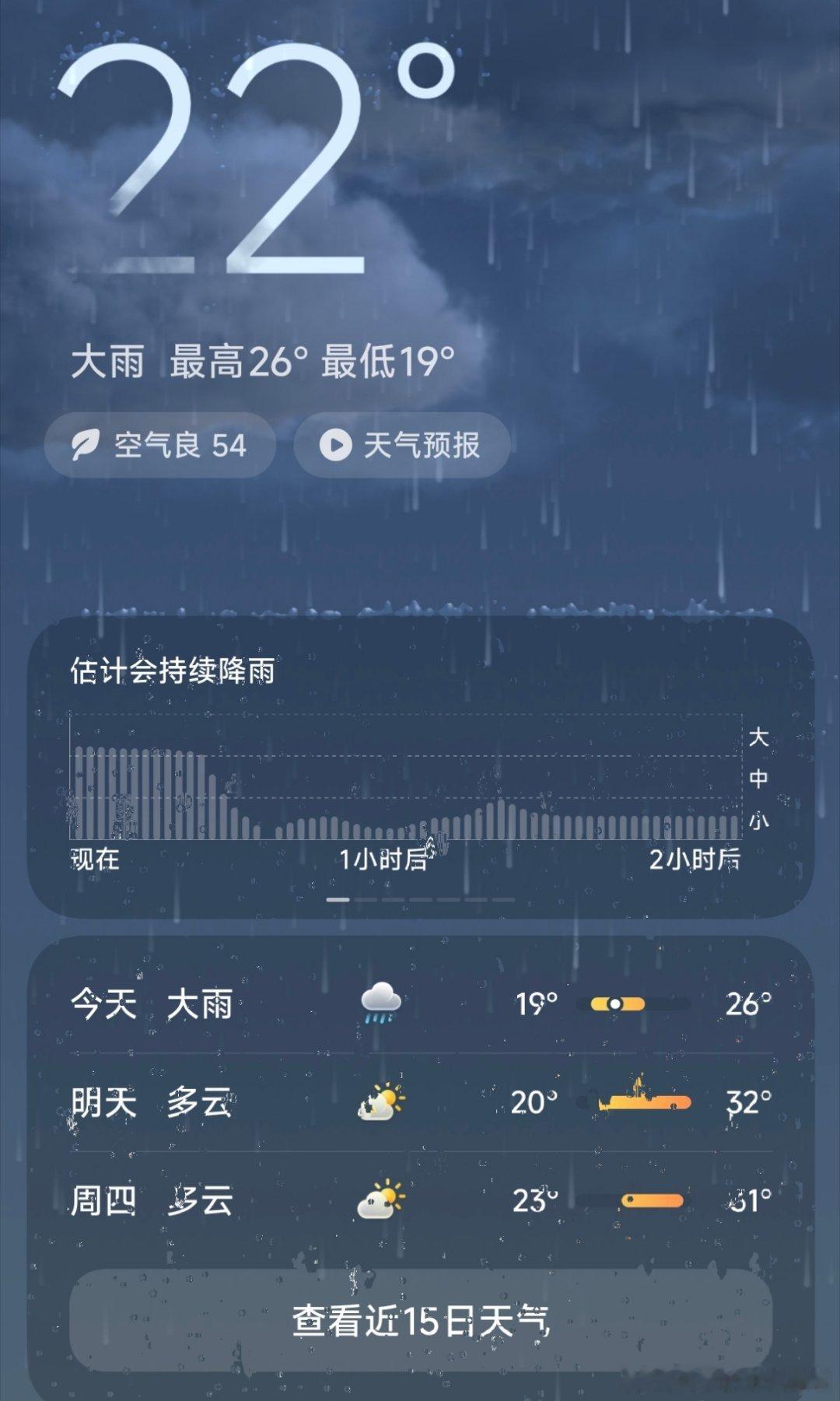 我的天！这雷阵雨！！！逆天了！！！北京！ 