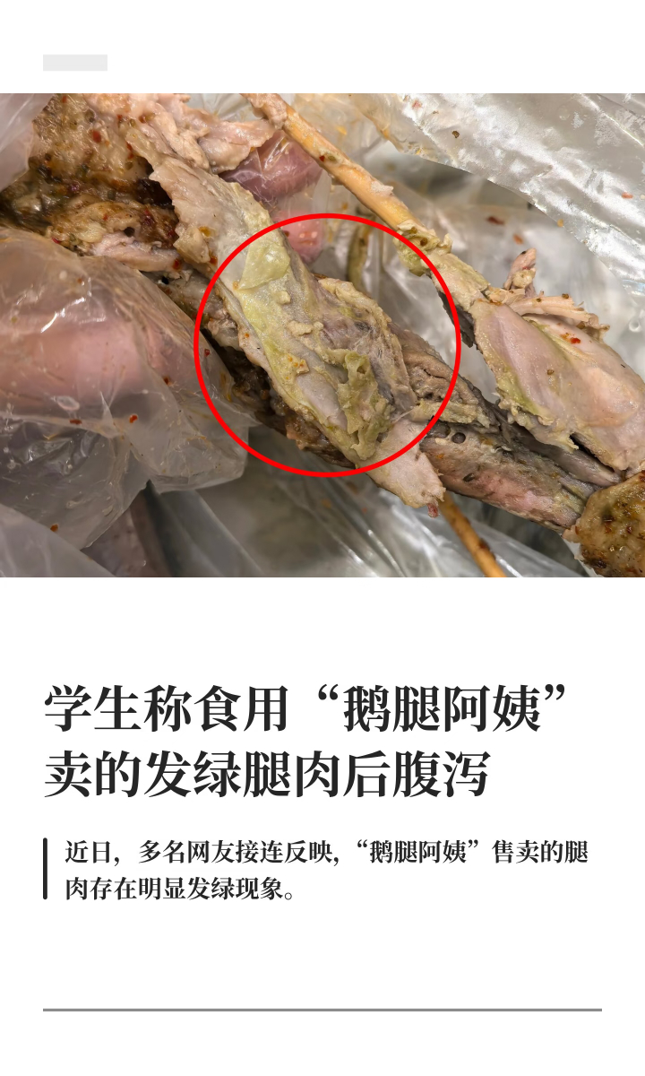 鹅腿阿姨 止泻药都赚了几套房了 在校学生还是太天真了啊 