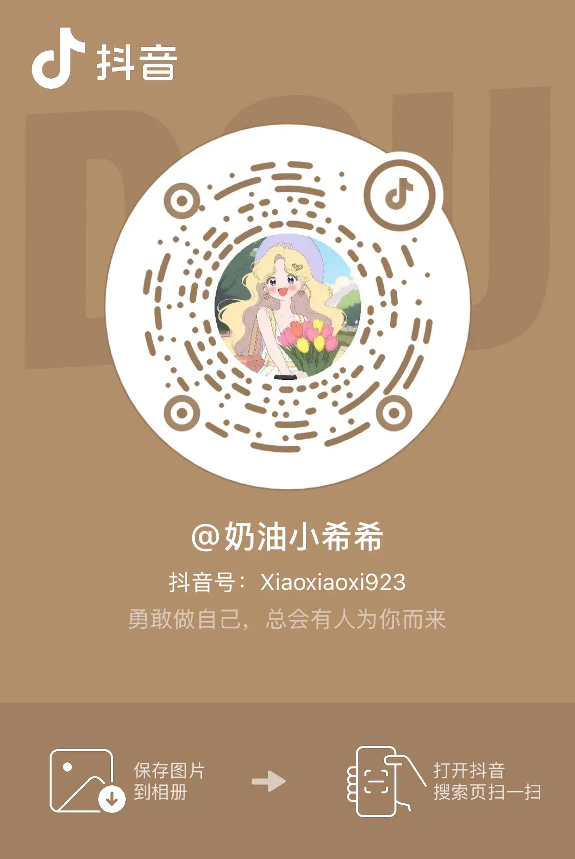 在这个号播，大家关注一下吧～