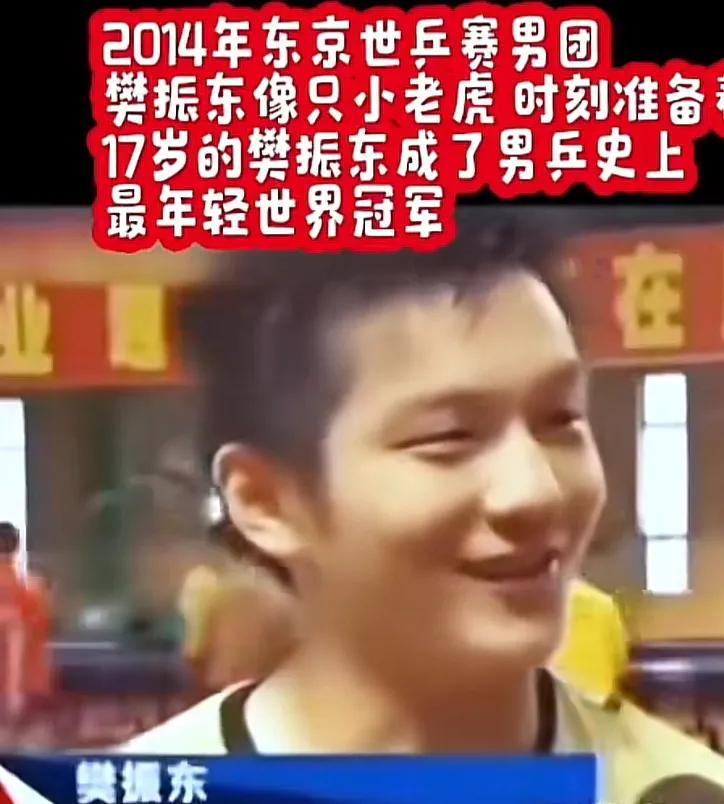日本名古屋亚运会，男团比赛后，“没有到场没有参赛的樊振东在哪里”冲上热搜！

2