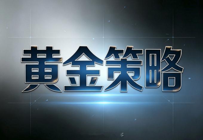 早盘探底回升走强，向下找支撑后向上反弹，日内预计震荡，提前布局，建议挂一个403