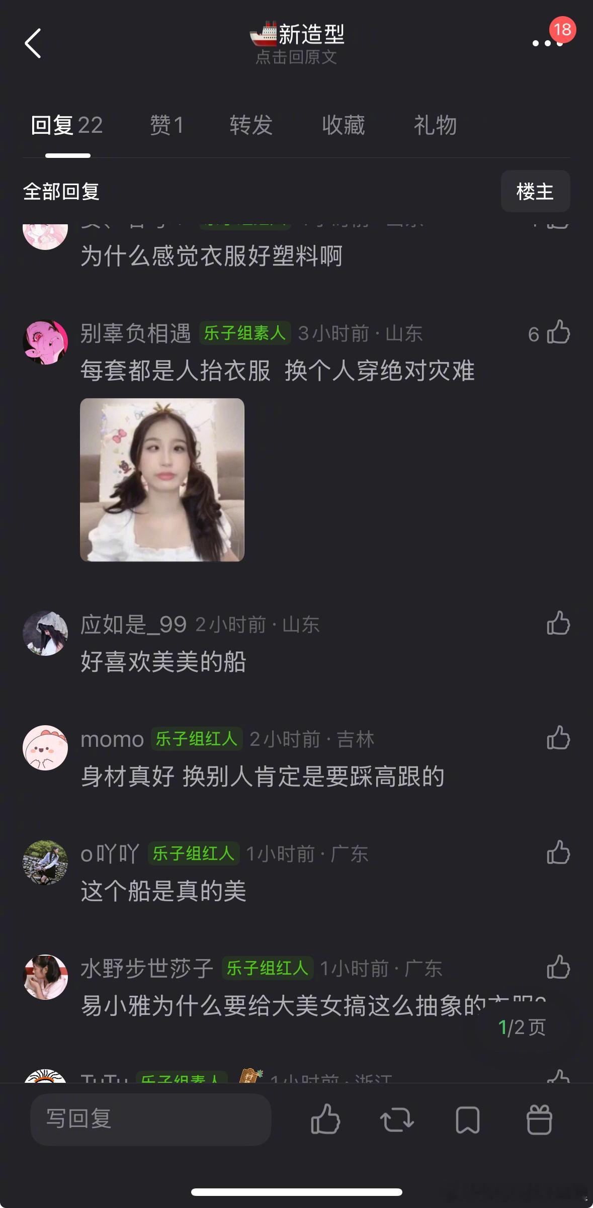 王楚然新剧造型，看着好看吗？ 