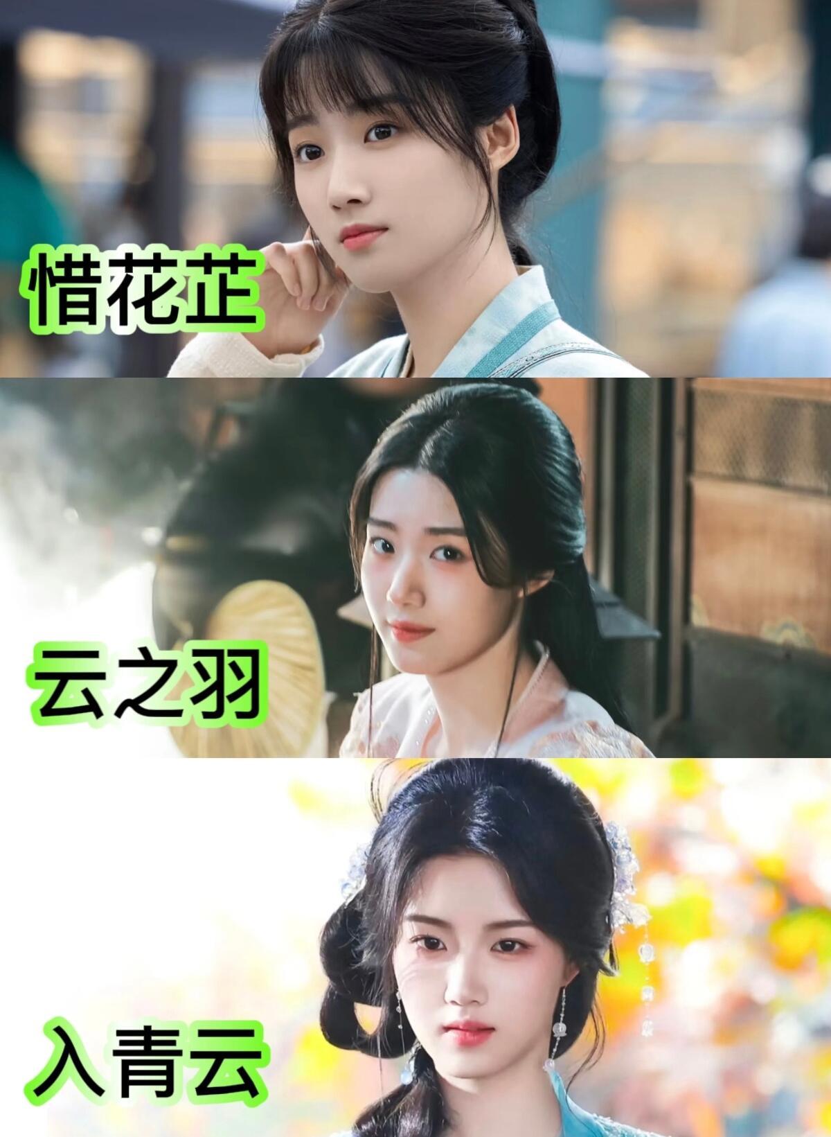 第一个让卢昱晓演古装的真的是天才，她真的是剧抛脸，看入青云的时候完全没想到惜花芷