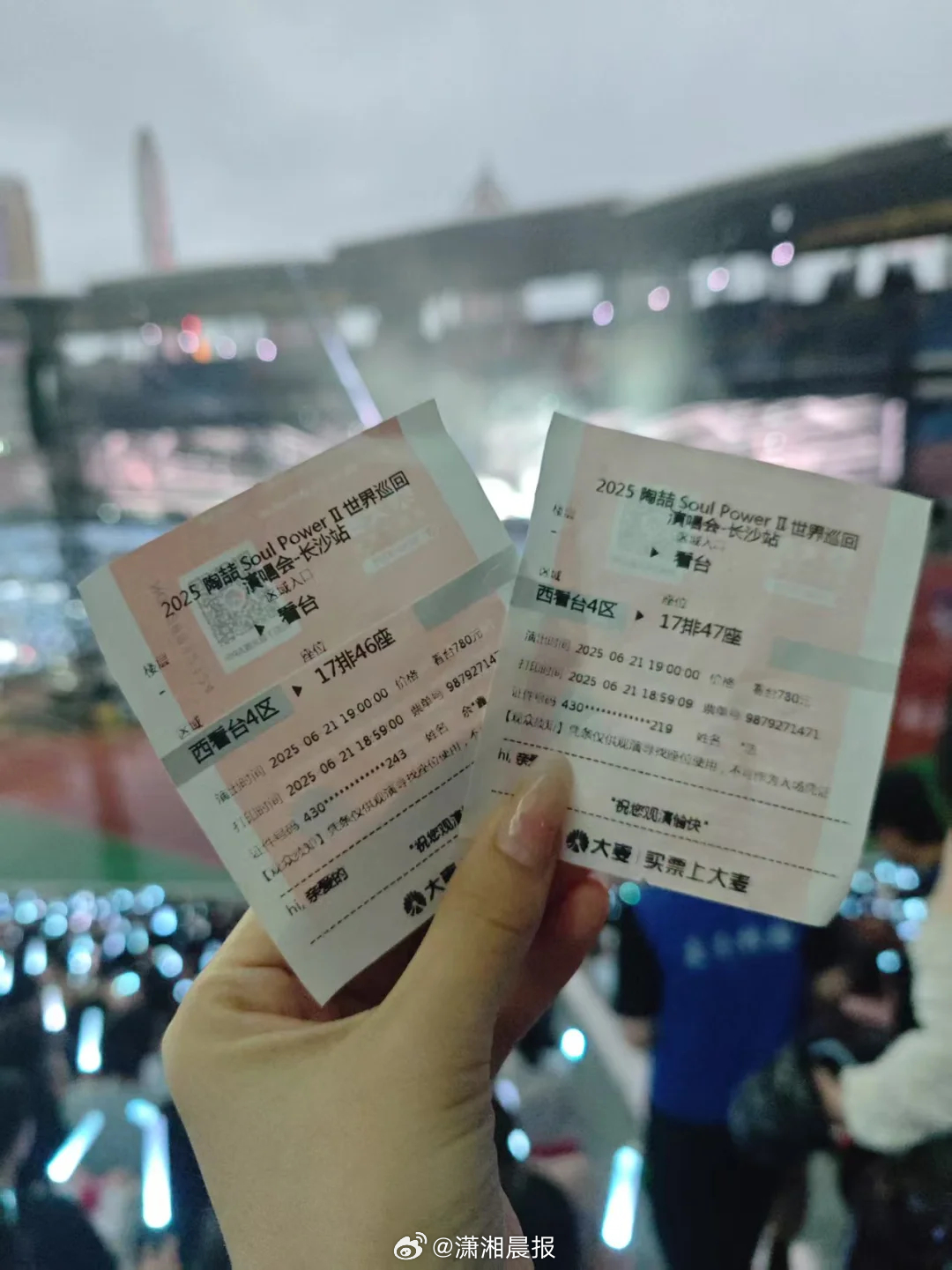 #女子780元买到陶喆演唱会站票#【女子买长沙陶喆演唱会有座看台票，入场却发现座