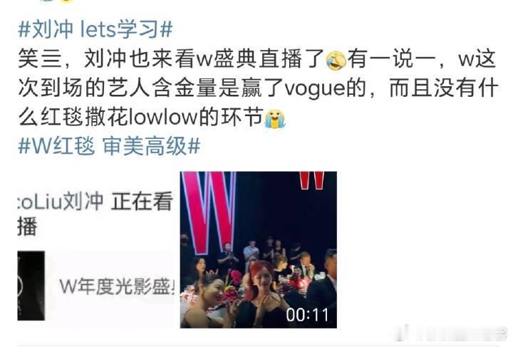 w光影盛典的阵容有超过Vogue盛典阵容吗？并没有觉得超过了[泪奔][泪奔]W盛