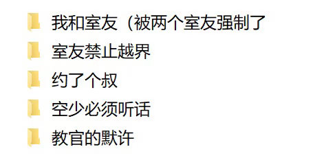 被投诉了，重新发一下最近超火的5本bl短剧！看了一下颜值都很不错！大吃特吃！ 密