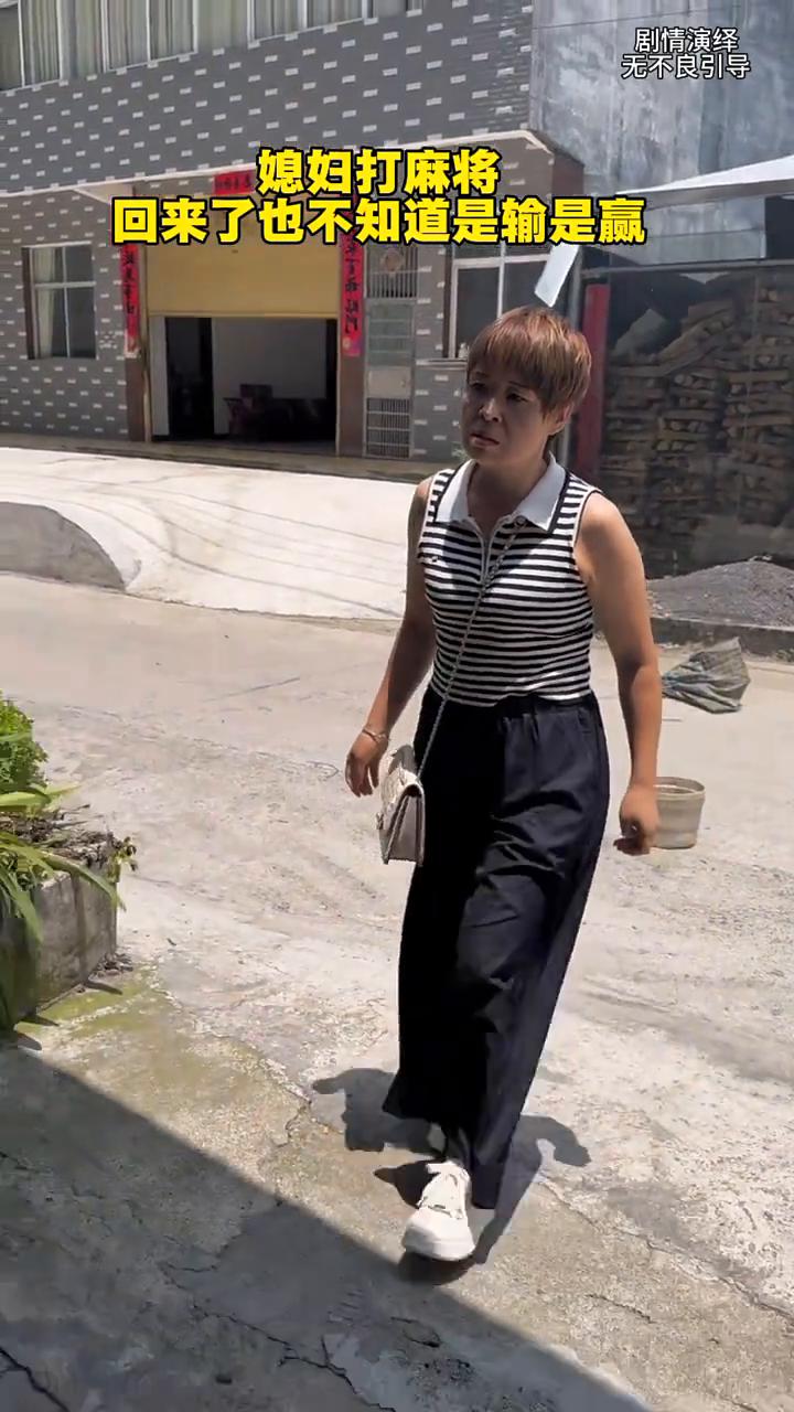 媳妇打麻将回来了也不知道是输是赢。
一天到晚就知道吃，吃三去吧。