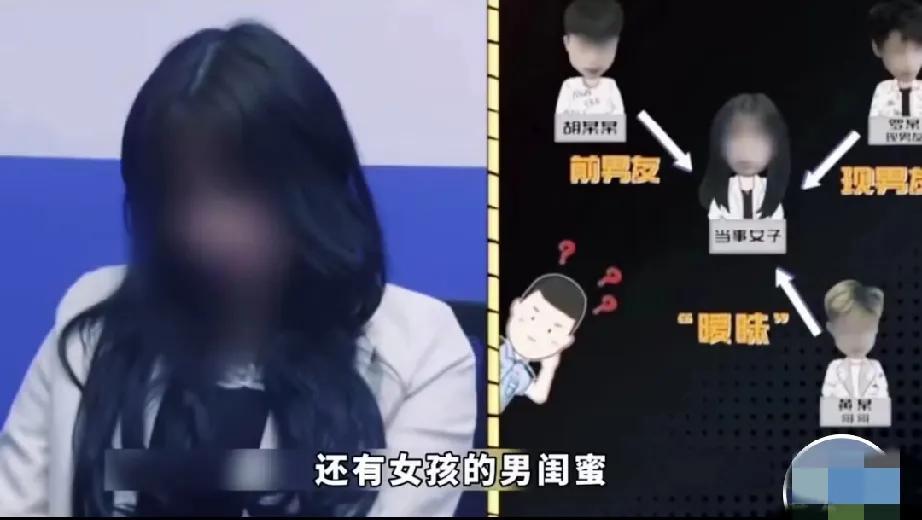 女子带上现任男朋友，叫上前任，和男闺蜜一起聚餐。
现任吃醋，大打出手。
双方都受