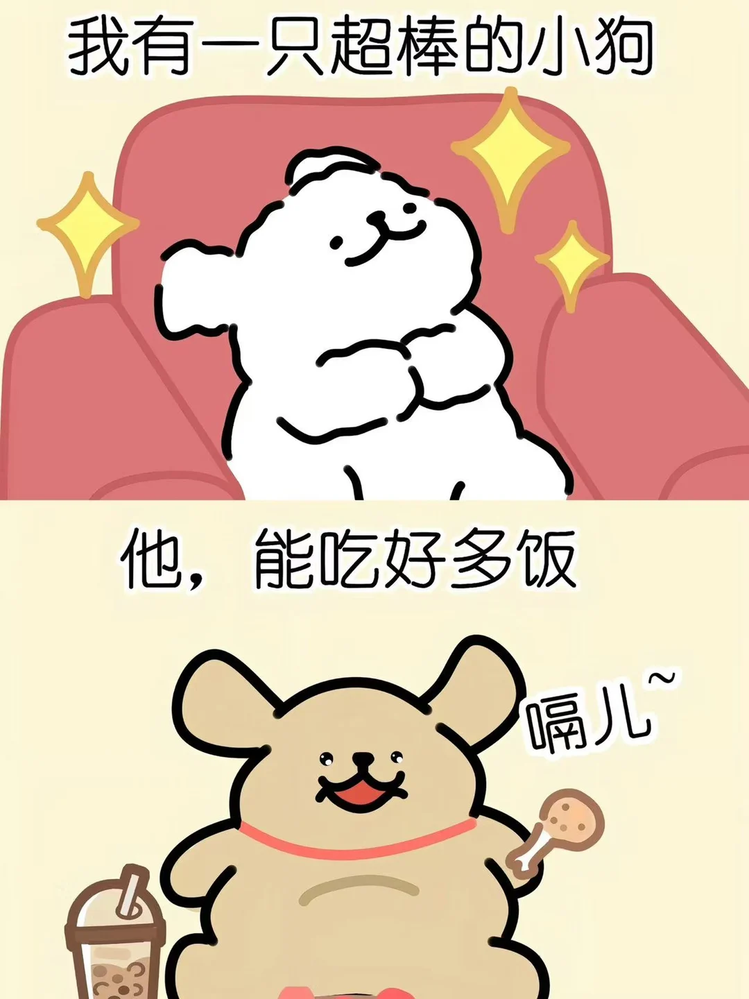 全世界仅此一只。只属于我的小狗～