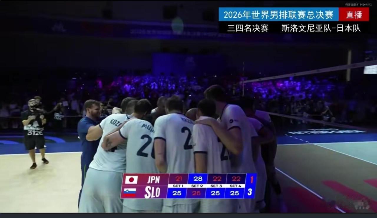 恭喜斯洛文尼亚创造历史获得铜牌。排球队 排球精彩对决 斯洛文尼亚男排 日本男排 