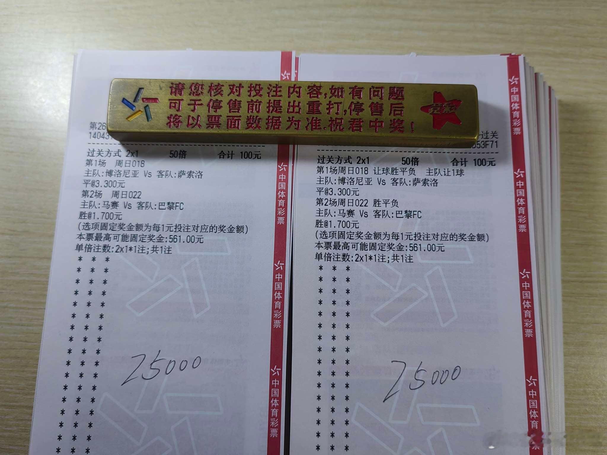 9月6日日常！今日店铺作业更新！每日足球五大联赛这里有料 推荐！018  意甲博