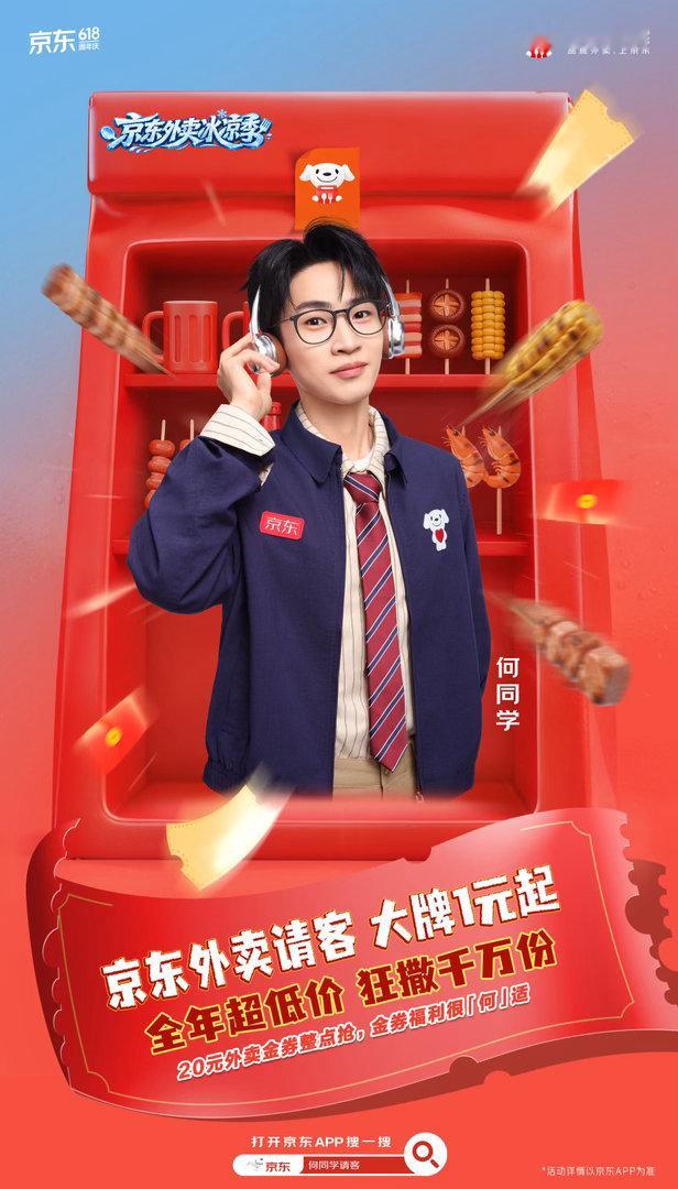 1块钱怎么吃到京东外卖 别再点贵外卖了！京东秒送搜"外卖请客"，1块钱新店尝鲜不