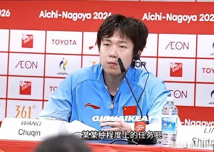 王楚钦的眼睛，好像暗了一点。

不是因为男单没拿下来

也不是因为三冠王的光环突