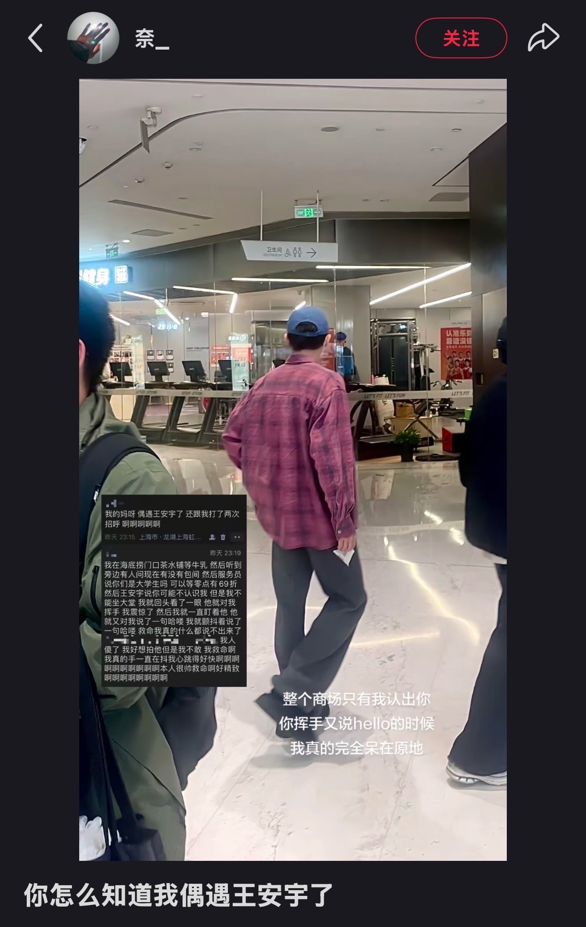 偶遇老王哥吃火锅还被他主动打招呼了王安宇吃火锅被问是大学生吗上海偶遇王安宇吃火锅