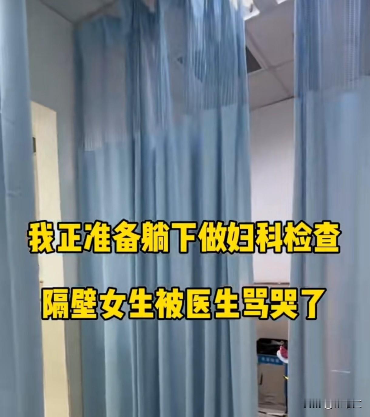 妇科检查总遭罪？检查前备好这几点不踩坑，男同胞也该多看看
 
为啥不少女性一提妇