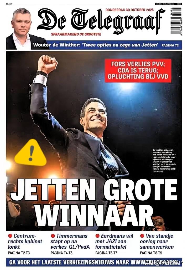 泽连斯基又获同盟军
​荷兰选举接近尾声，D66党的党首罗布•杰滕战胜极右翼政党赢