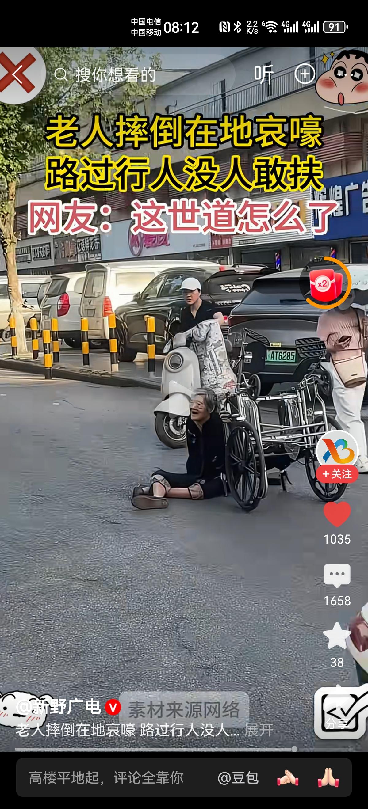 老人摔倒在地，为何无人敢扶？
举个例子，
有一个老人摔倒在地，当时头都流血了，刚